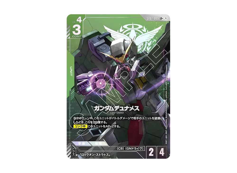 ガンダム LR+ [ST01-001](スターターセット「リミテッドBOX Ver.β」)の