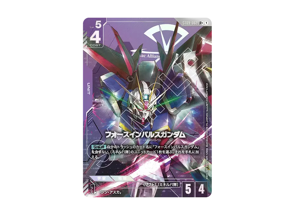 インパルスガンダム LR [ST09-001](スタートデッキ「デスティニー