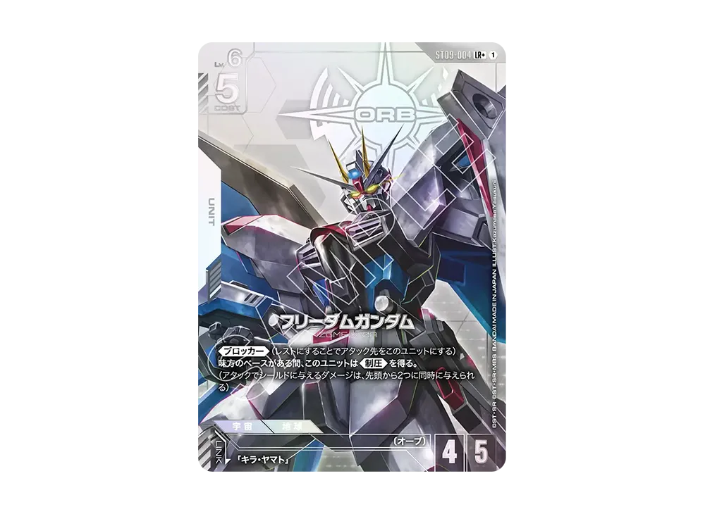 Freedom Gundam LR + [ST09-004](Starter Deck "Destiny Ignition")
