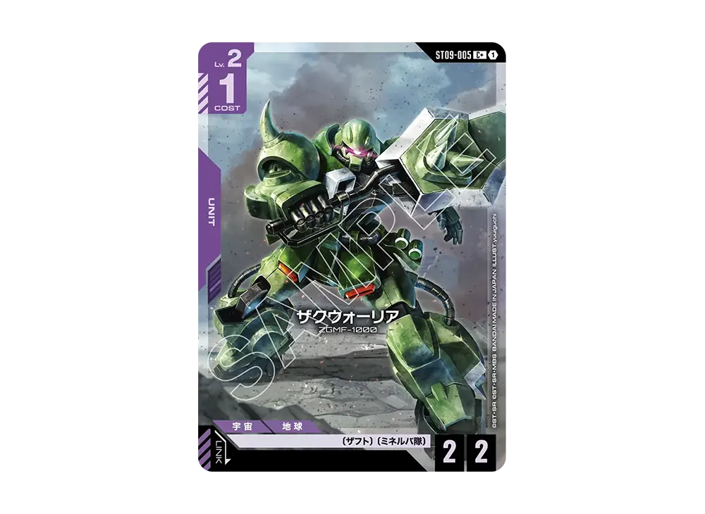 ザクウォーリア C + [ST09-005](スタートデッキ「デスティニー イグニッション」)