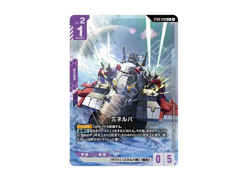 ガンダムカードゲーム スタートデッキ「デスティニー イグニッション
