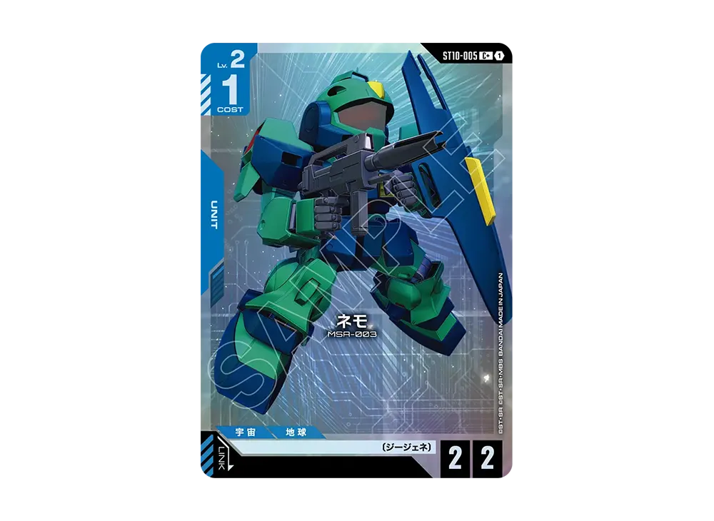 ネモ C + [ST10-005](スタートデッキ「ジェネレーション パルス」)