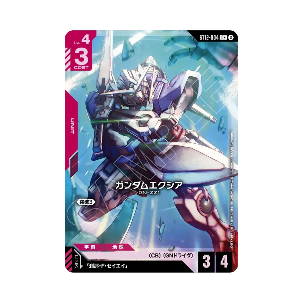 ガンダムカードゲーム スタートデッキ「レイジング・オンスロート
