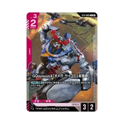 ガンダムカードゲーム ガンダムカードゲーム「スタートデッキ ガンダムカードゲーム ガンダムカードゲーム「スタートデッキ