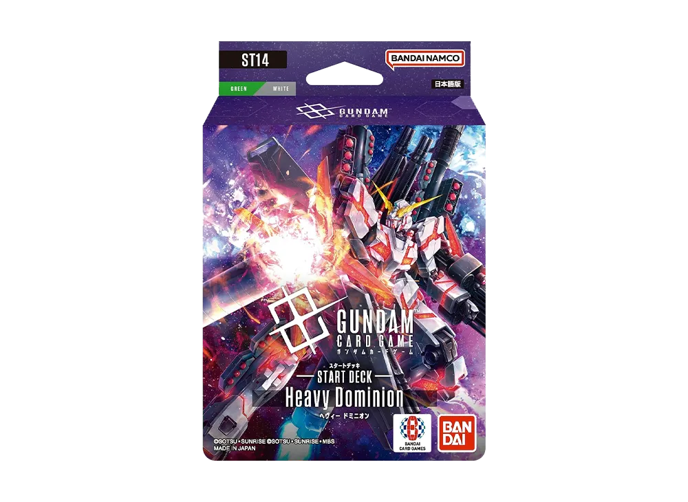 ガンダムカードゲーム スタートデッキ「ヘビー・ドミニオン」