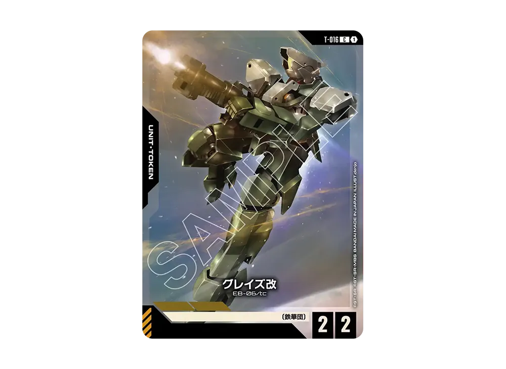 グレイズ改 C [T-016](ガンダムアッセンブルセット「機動戦士ガンダム 鉄血のオルフェンズ」)