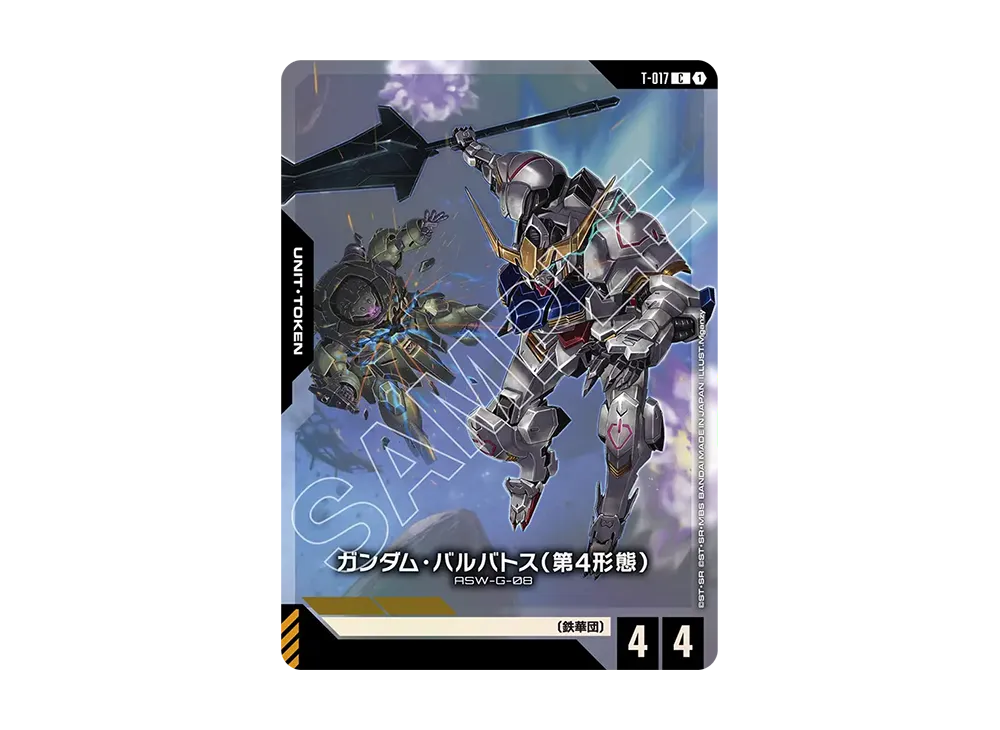 ガンダム・バルバトス（第4形態） C [T-017](ガンダムアッセンブルセット「機動戦士ガンダム 鉄血のオルフェンズ」)