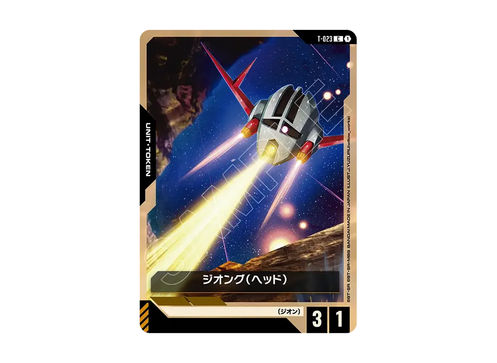 ジオング(ヘッド) C [T-023](ブースターパック「ファントム アリア」)