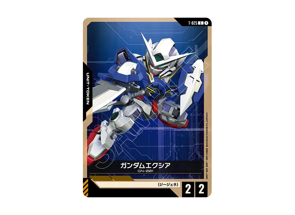ガンダムエクシア C [T-025](エクストラブースターパック「エターナル ネクサス」)