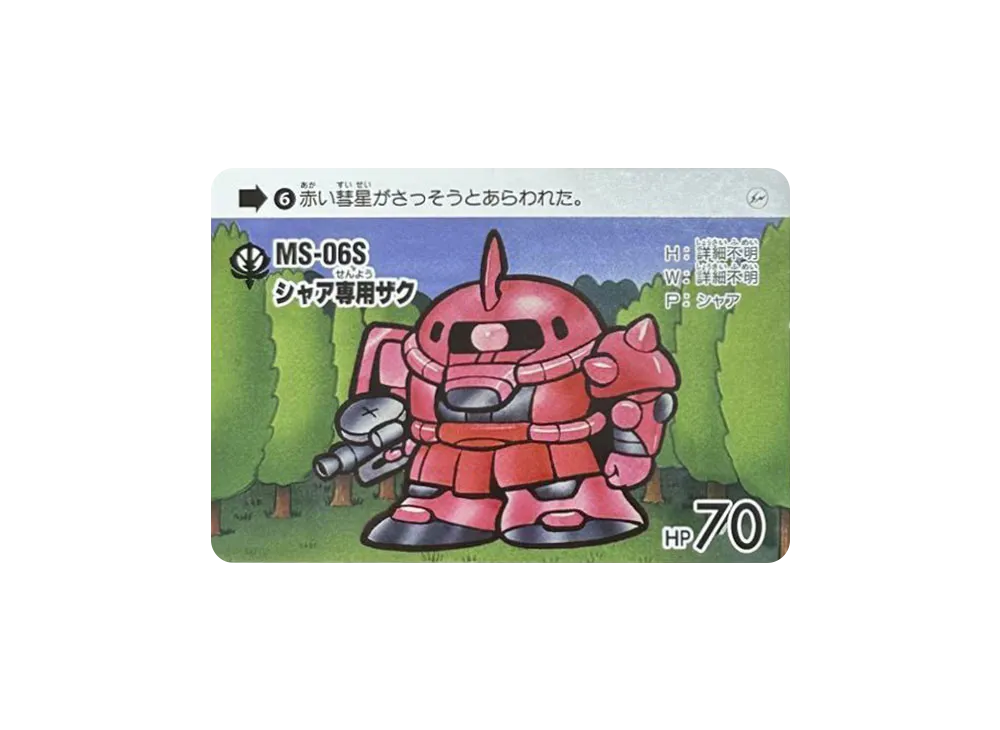 MS-06S シャア専用ザク (ガンダム x フラグメント "GUNDAM45FRGMT SDガンダムカードダス")