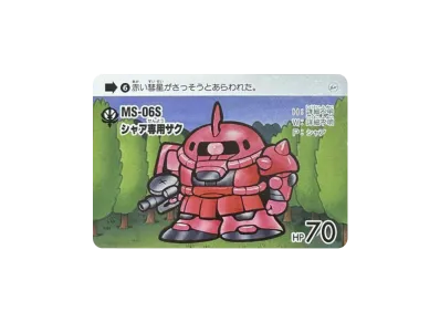 MS-06S シャア専用ザク (ガンダム x フラグメント "GUNDAM45FRGMT SDガンダムカードダス")