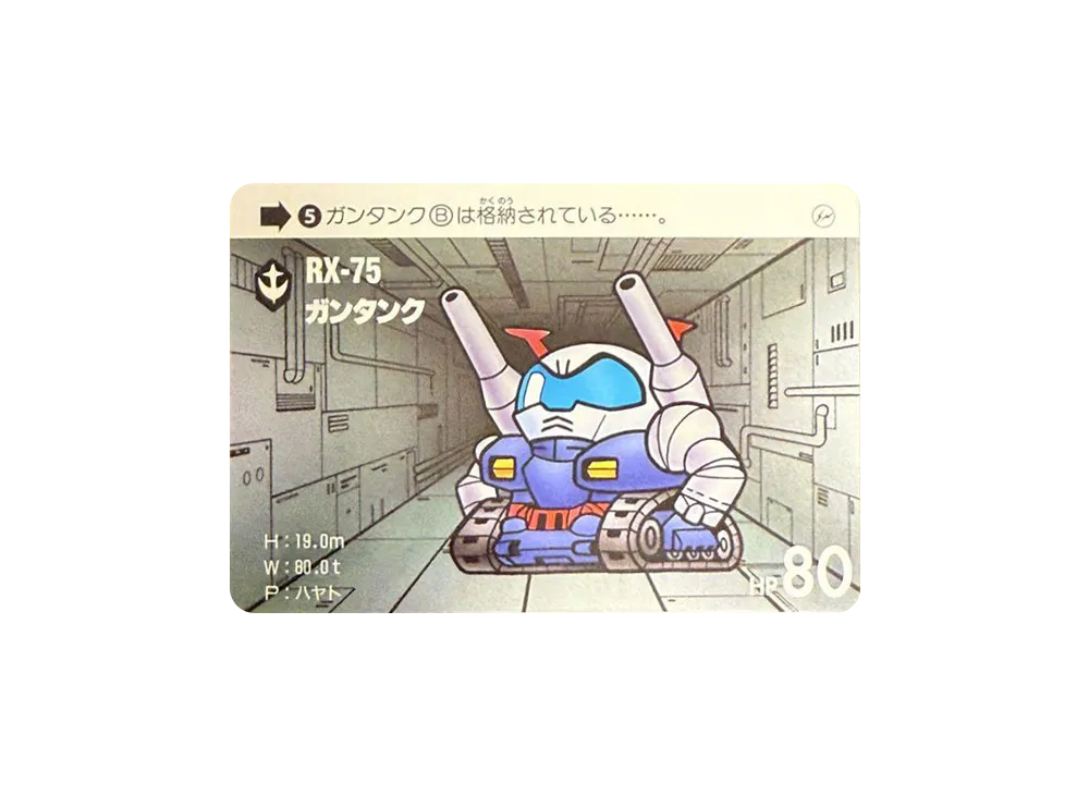 RX-75 ガンタンク (ガンダム x フラグメント "GUNDAM45FRGMT SDガンダムカードダス")