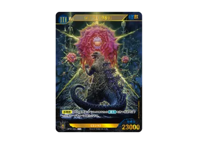 GODZILLA CARD GAME(ゴジラ カードゲーム) 人気の新作/中古通販 GODZILLA CARD GAME(ゴジラ カードゲーム) 人気の新作/中古通販