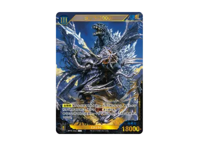 GODZILLA CARD GAME(ゴジラ カードゲーム) 人気の新作/中古通販 GODZILLA CARD GAME(ゴジラ カードゲーム) 人気の新作/中古通販