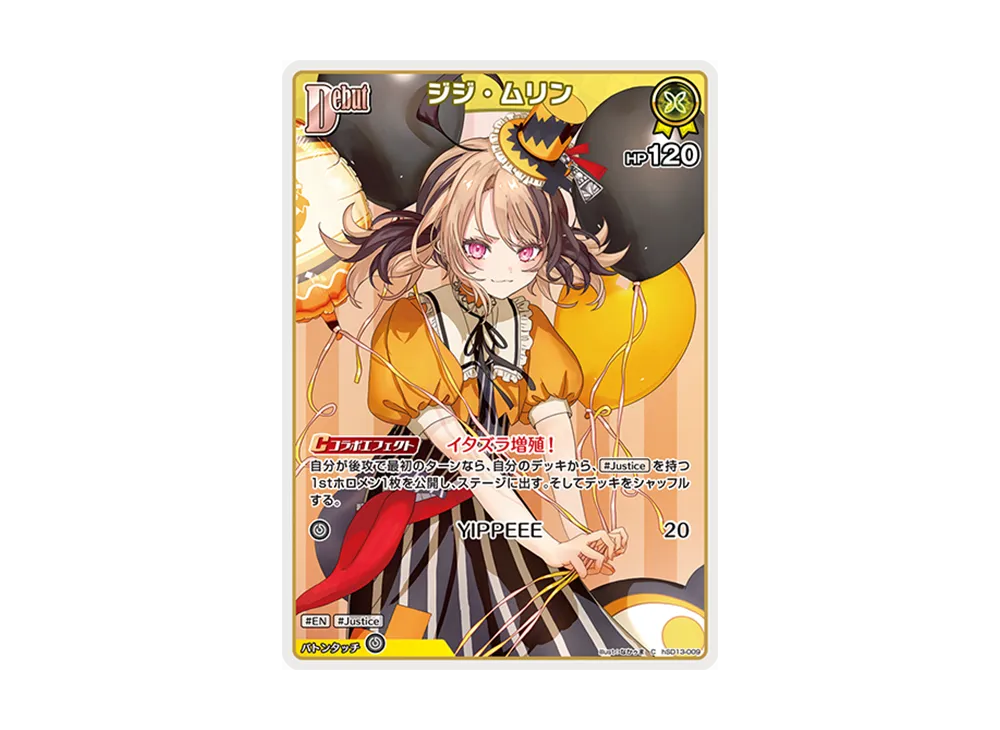 Gigi Murin C [hSD13-009](Start Deck 