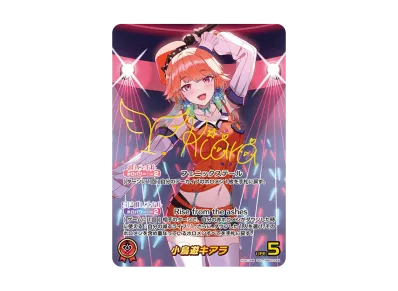 ホロカ 小鳥遊キアラ sec 【鑑定品】 ホロカ】小鳥遊キアラ SECの買取・相場価格と値段推移
