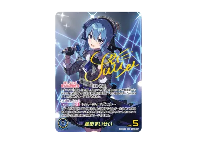 ホロカ】星街すいせい SECの買取・相場価格と値段推移|ブルーミング ホロカ】星街すいせい SECの買取・相場価格と値段推移|ブルーミング