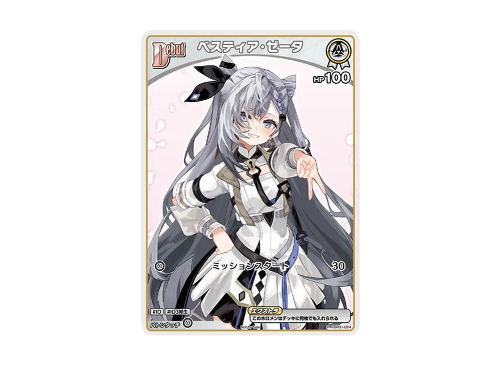 ベスティア・ゼータ 誕生日記念2024　特典　PR カード プロモ ホロカ】ベスティア・ゼータのプロモカード付き！誕生日記念2024