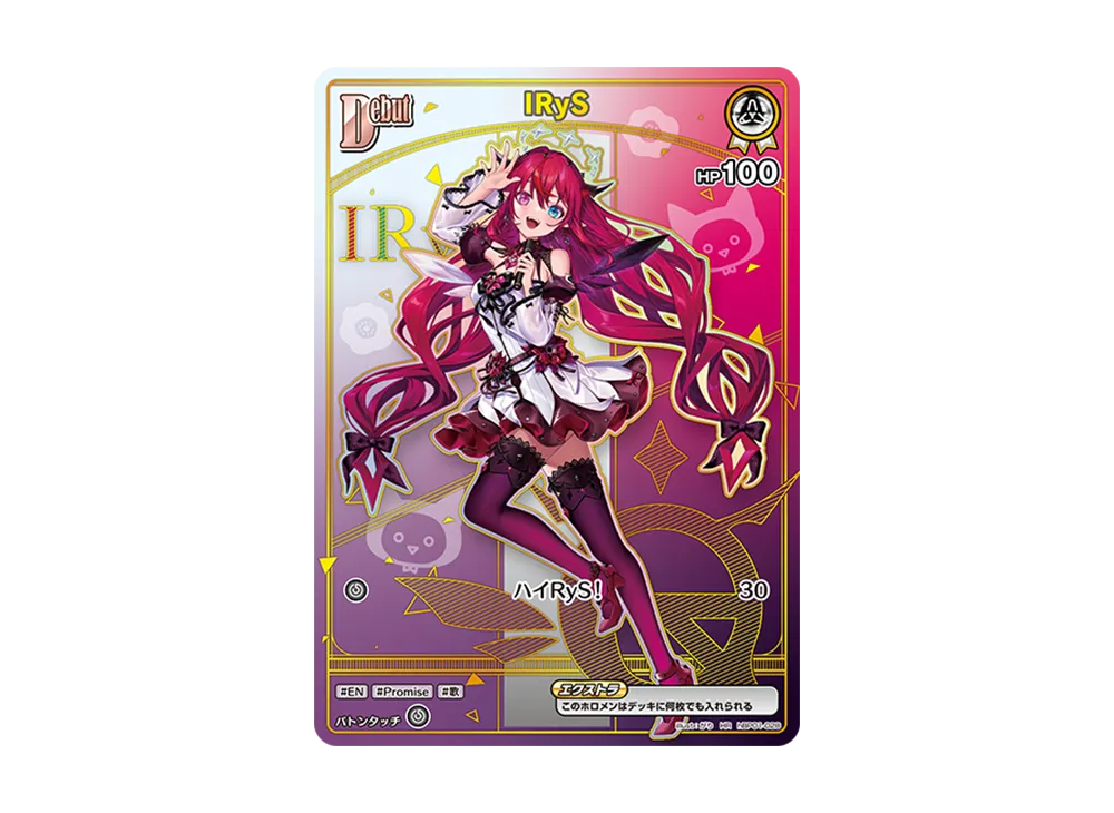 IRyS HR [hBP01-028](ブースターパック「バウンサーバウンド」)