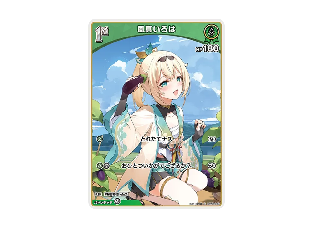 風真いろは C [hBP01-049](ブースターパック「ブルーミングレディアンス」)