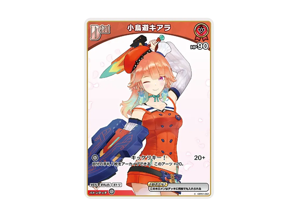 小鳥遊キアラ C [hBP01-062](ブースターパック「ブルーミングレディアンス」)