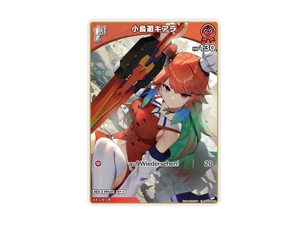 小鳥遊キアラ C [hBP01-064](ブースターパック「ブルーミングレディアンス」)
