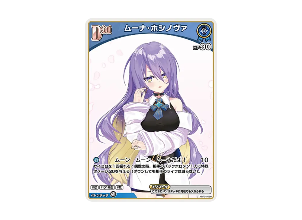 ムーナ・ホシノヴァ C [hBP01-088](ブースターパック「ブルーミングレディアンス」)