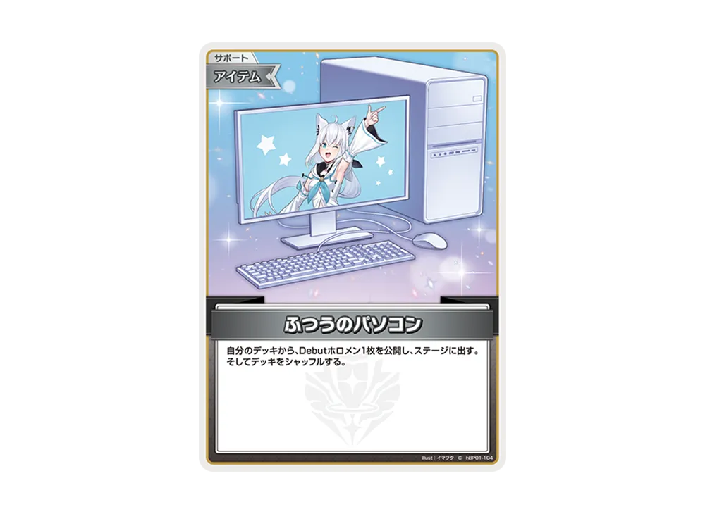ホロライブ オフィシャルカードゲーム ライブスタートデッキ「白上