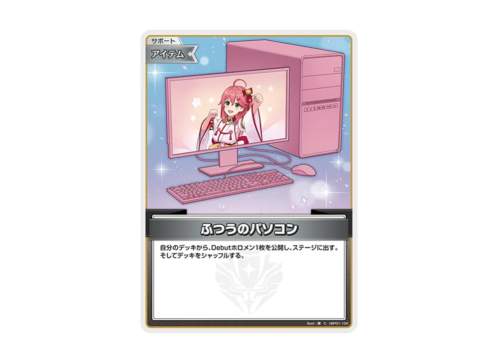 ふつうのパソコン C [hBP01-104](ライブスタートデッキ「さくらみこ」)