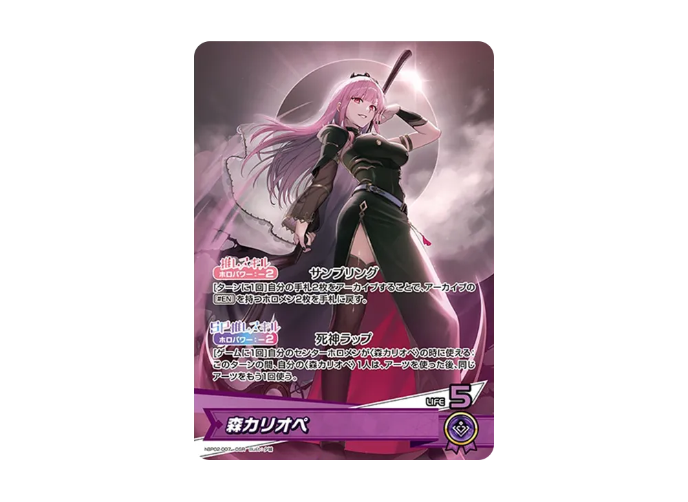 Mori Calliope OSR [hBP02-007](Booster Pack 