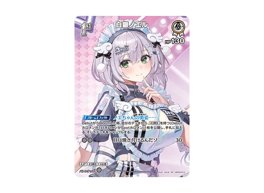 Shirogane Noel SR [hBP02-016](Booster Pack "Ayakashi Vermilion")