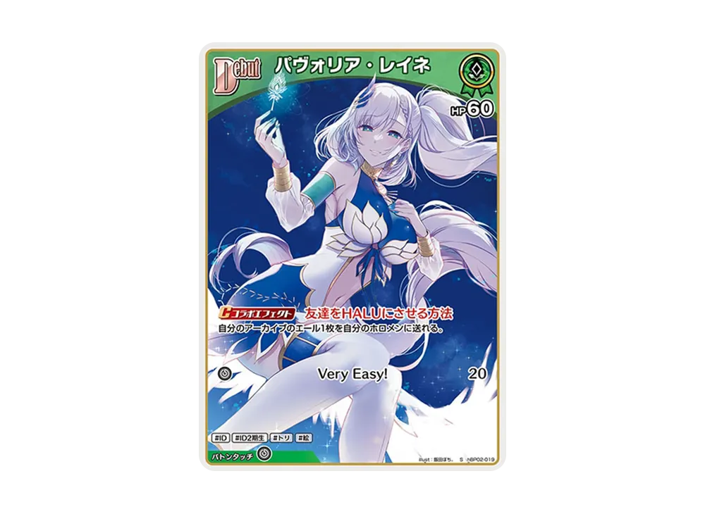 パヴォリア・レイネ S [hBP02-019](ブースターパック「クインテットスペクトラム」)