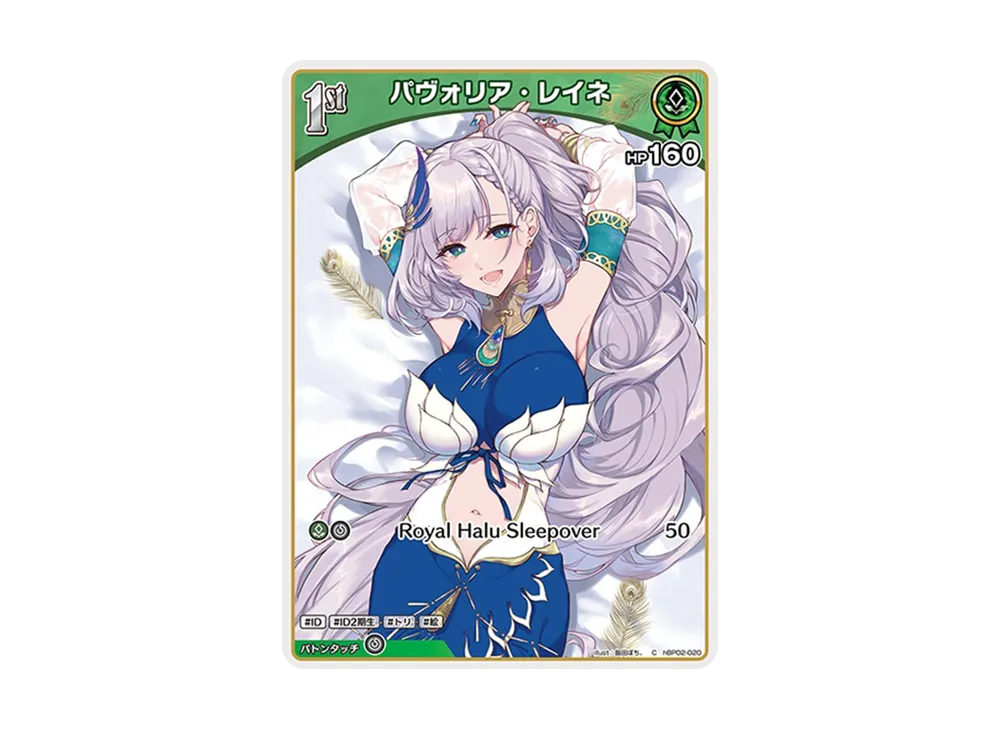 パヴォリア・レイネ C [hBP02-020](ブースターパック「クインテットスペクトラム」)