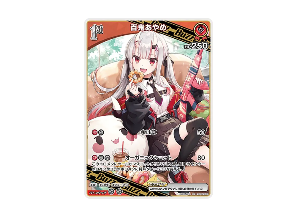 百鬼あやめ RR [hBP02-034](ブースターパック「クインテットスペクトラム」)
