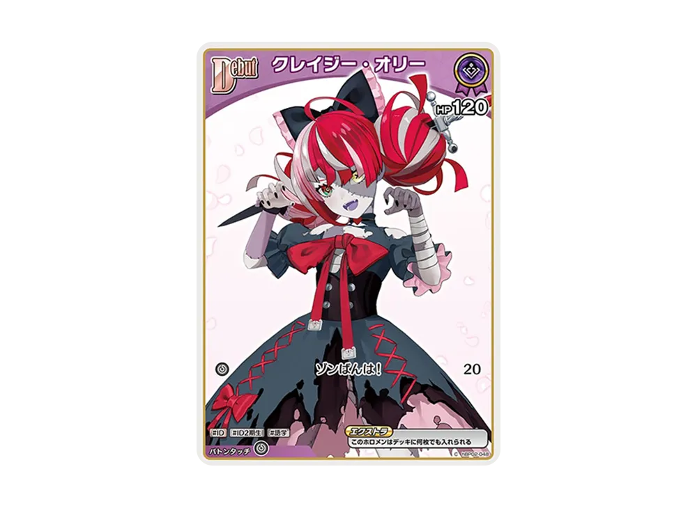 クレイジー・オリー C [hBP02-048](ブースターパック「クインテットスペクトラム」)