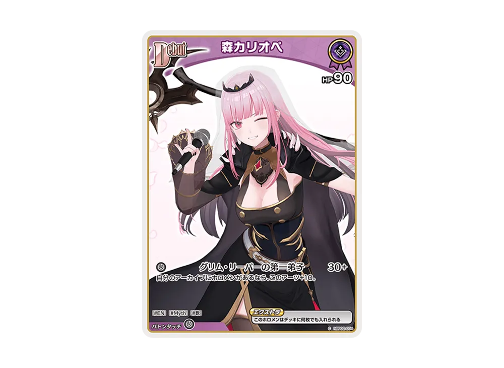 Mori Calliope C [hBP02-054](Booster Pack 