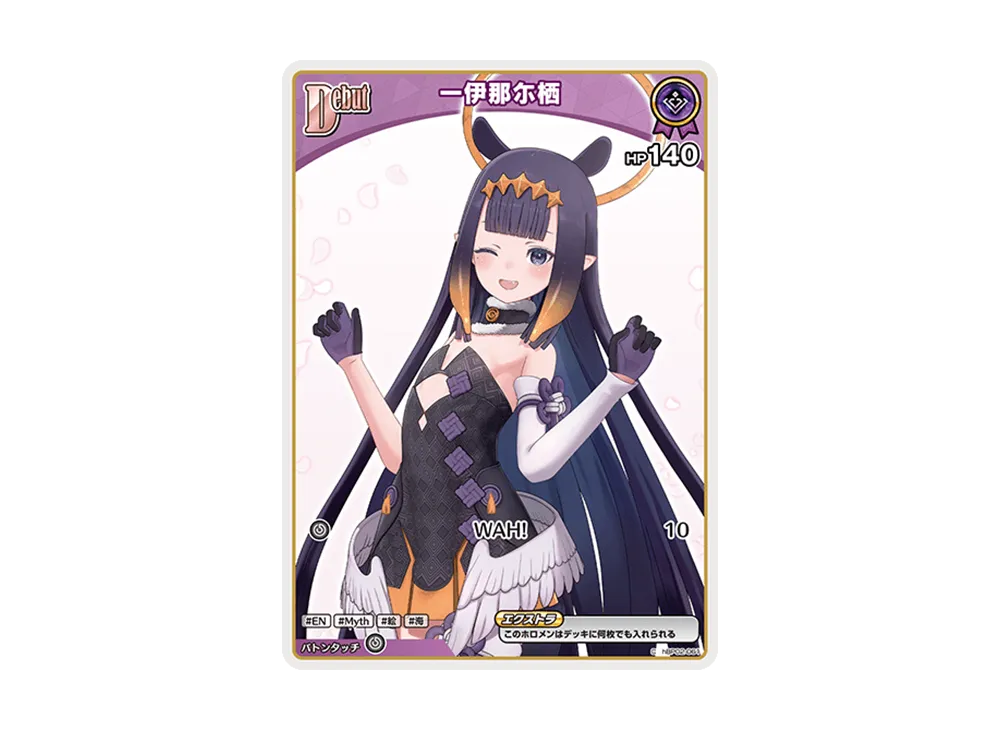 一伊那尓栖 C [hBP02-061](ブースターパック「バウンサーバウンド」)