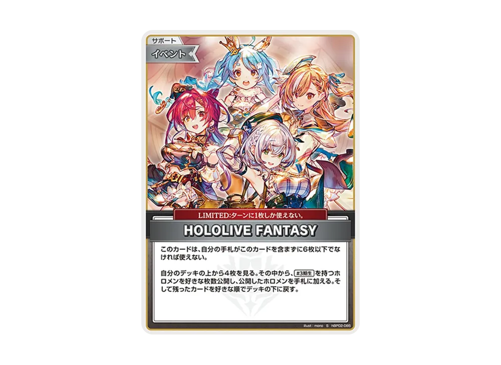 HOLOLIVE FANTASY S [hBP02-085](ブースターパック「クインテットスペクトラム」)