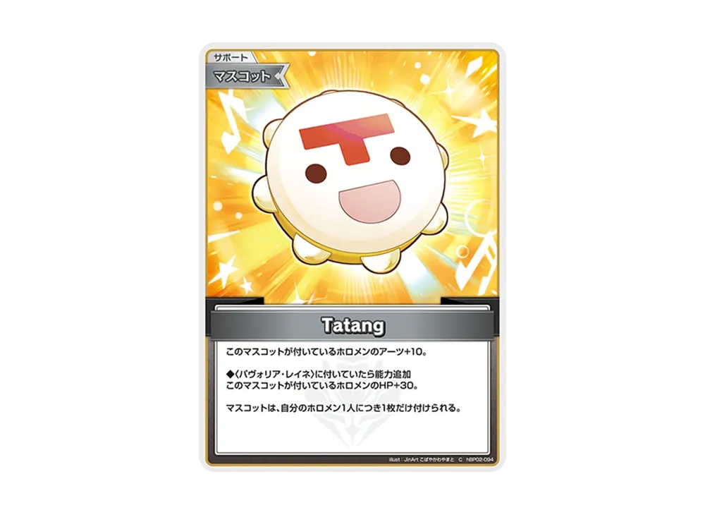 Tatang C [hBP02-094](ブースターパック「クインテットスペクトラム」)