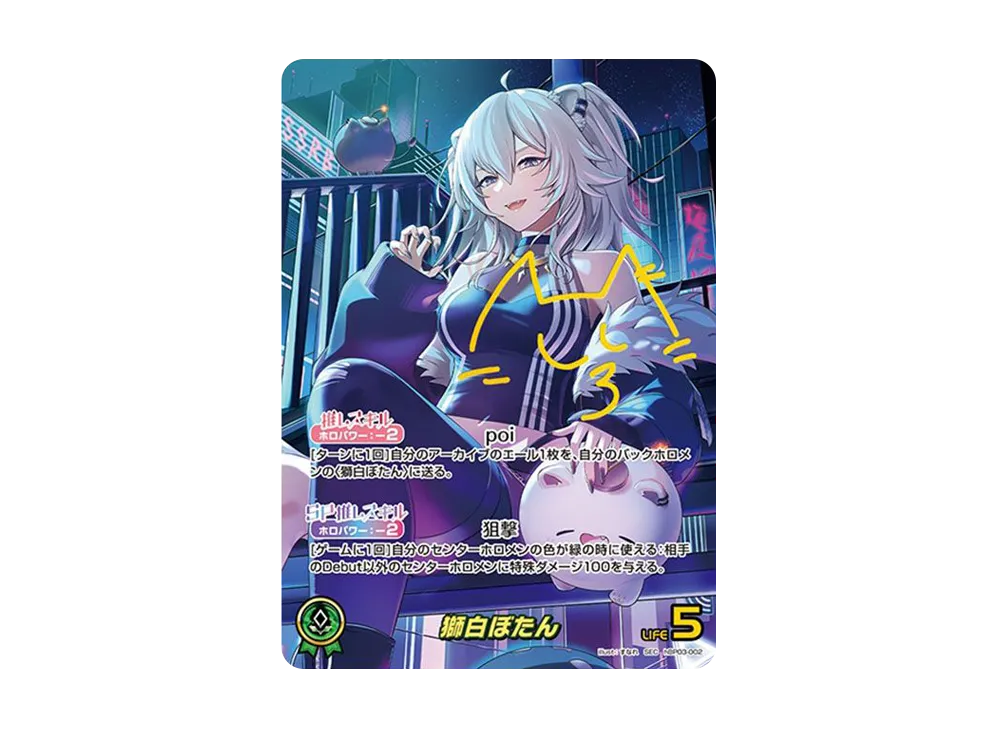 hololive OFFICIAL CARD GAME(ホロライブ オフィシャルカードゲーム