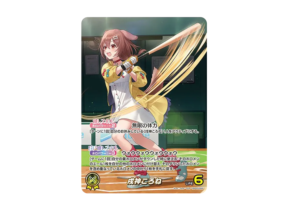【HR】ベスティア・ゼータ ディーヴァフィーバー ベスティア・ゼータ HR [ディーヴァフィーバー] hBP01-024 買取 | ホロ