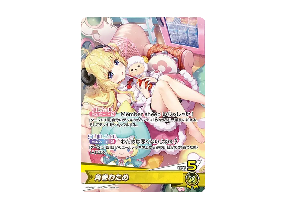 角巻わため OSR [hBP03-007](ブースターパック「エリートスパーク」)