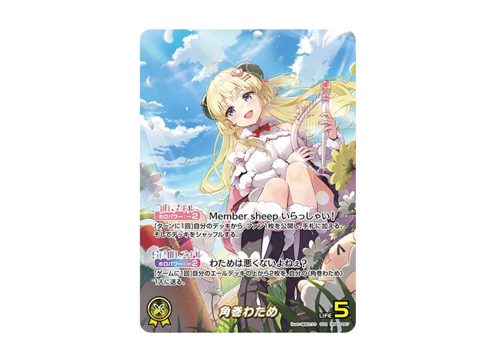 さくらみこ SEC [hBP03-003](ブースターパック「エリートスパーク」)の