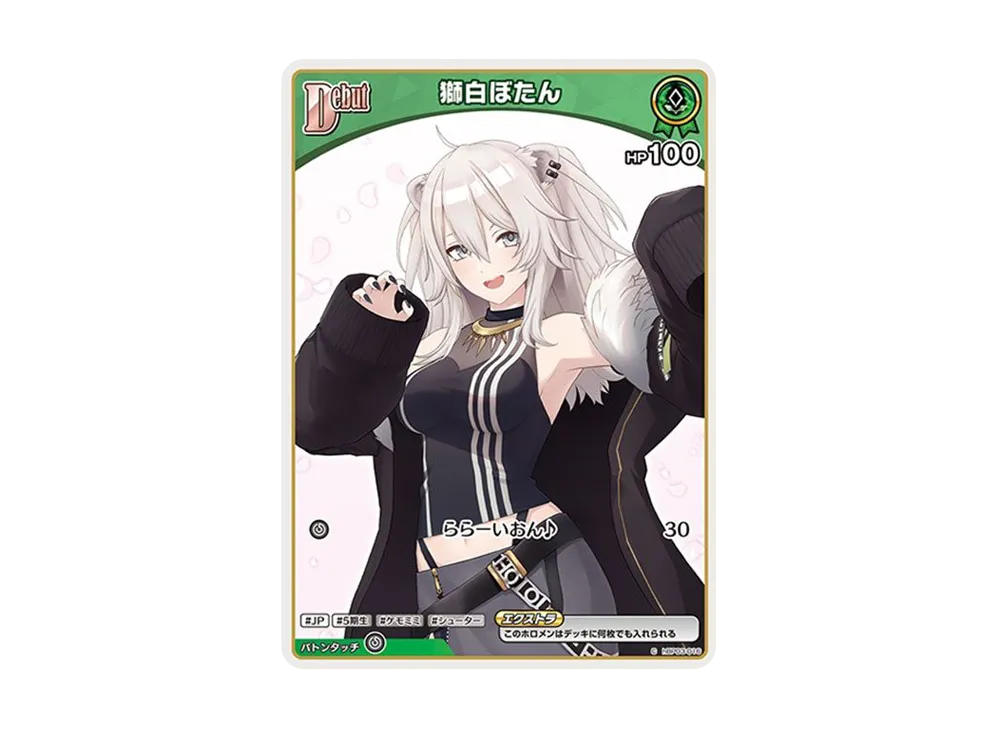 獅白ぼたん C [hBP03-016](ブースターパック「エリートスパーク」)