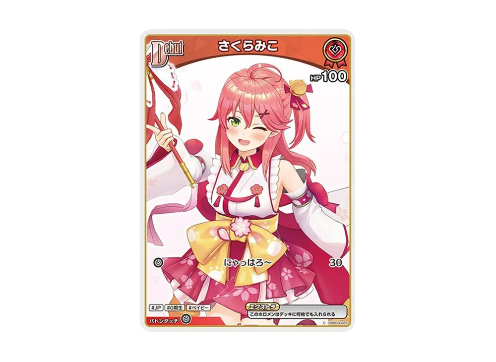 さくらみこ C [hBP03-025](ブースターパック「エリートスパーク」)