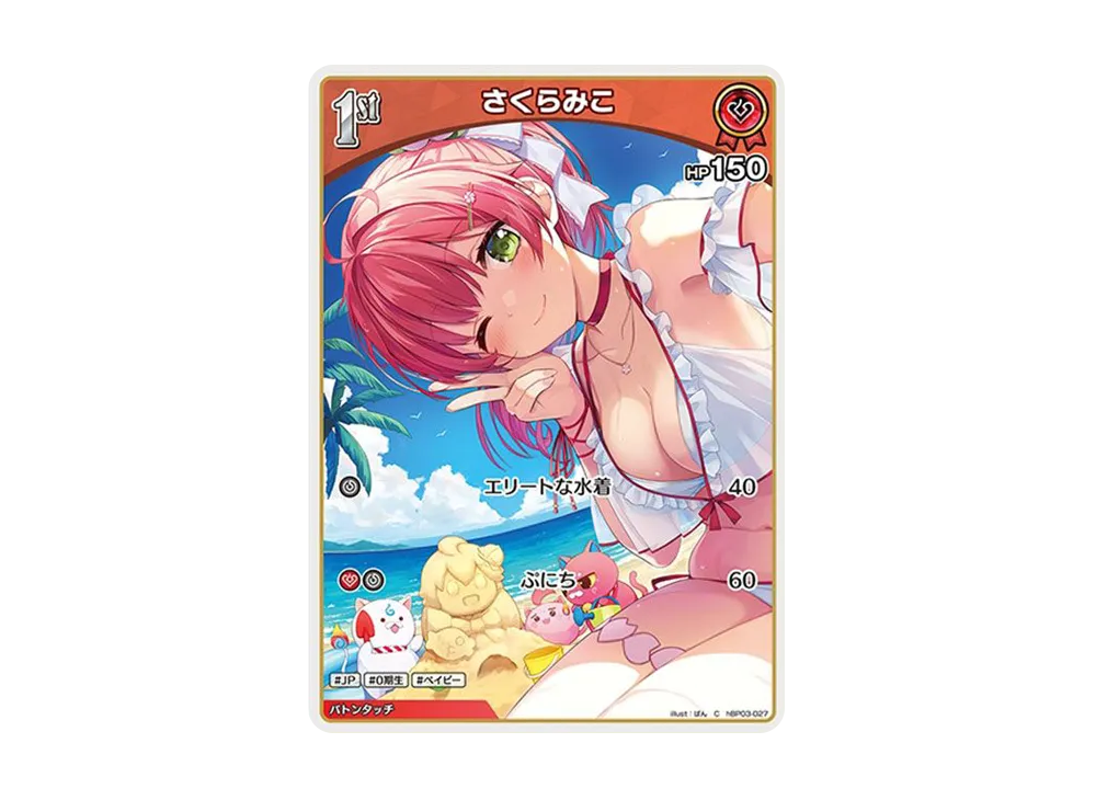 さくらみこ C [hBP03-027](ブースターパック「エリートスパーク」)