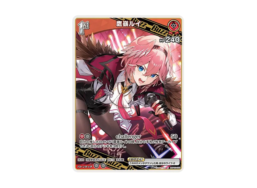 鷹嶺ルイ R [hBP03-035](ブースターパック「エリートスパーク」)の新品