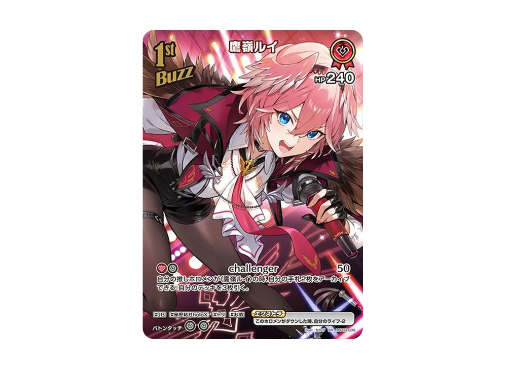 Takane Lui SR [hBP03-035](Booster Pack "Elite Spark")