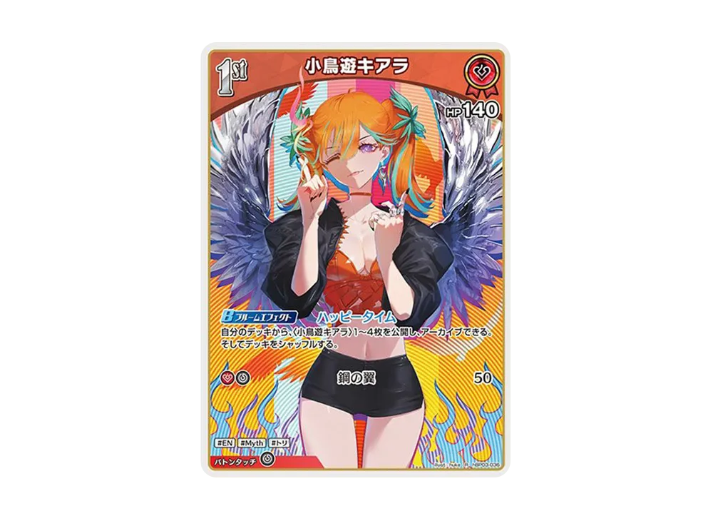 小鳥遊キアラ R [hBP03-036](ブースターパック「エリートスパーク」)