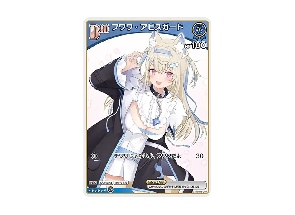 フワワ・アビスガード C [hBP03-040](ブースターパック「エリートスパーク」)
